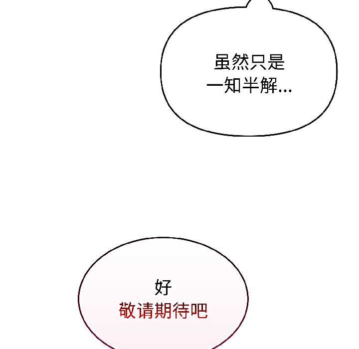 难言之秘第31話