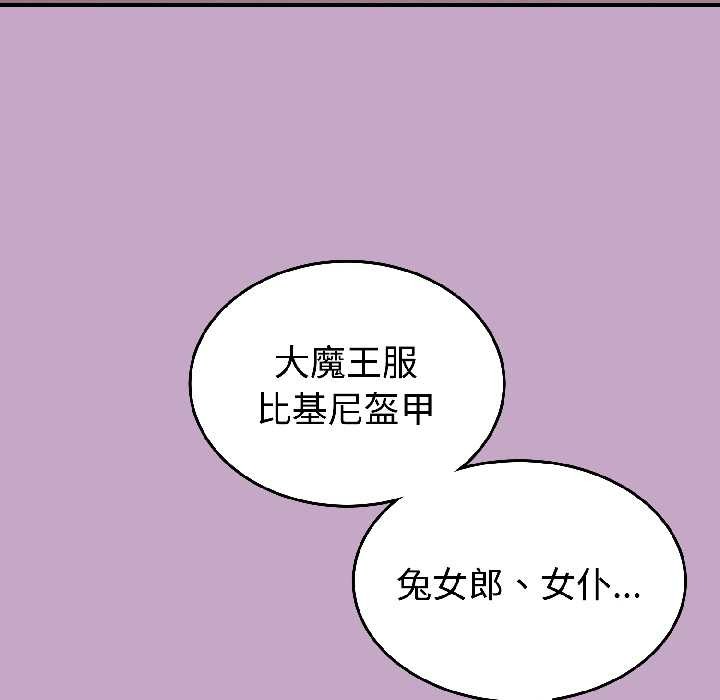 难言之秘第31話