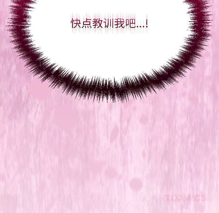 《难言之秘》第31话