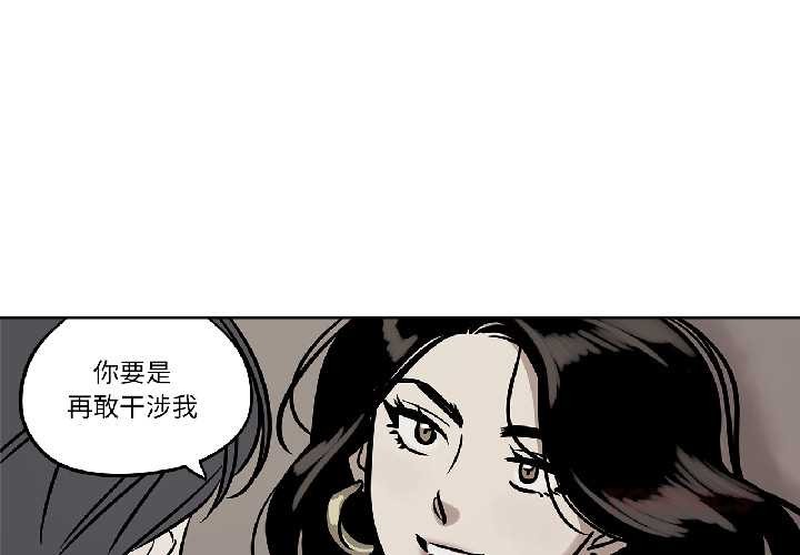 雪人第34話