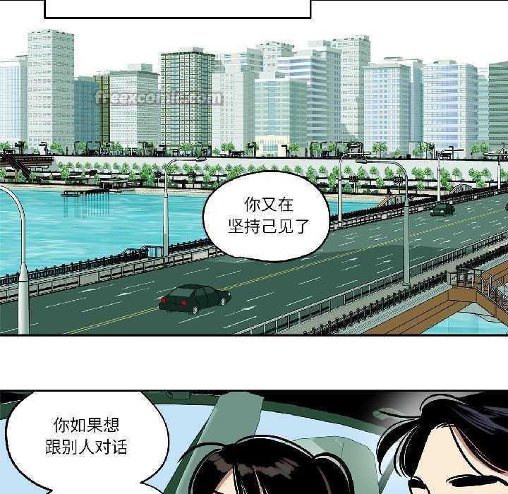 雪人第34話