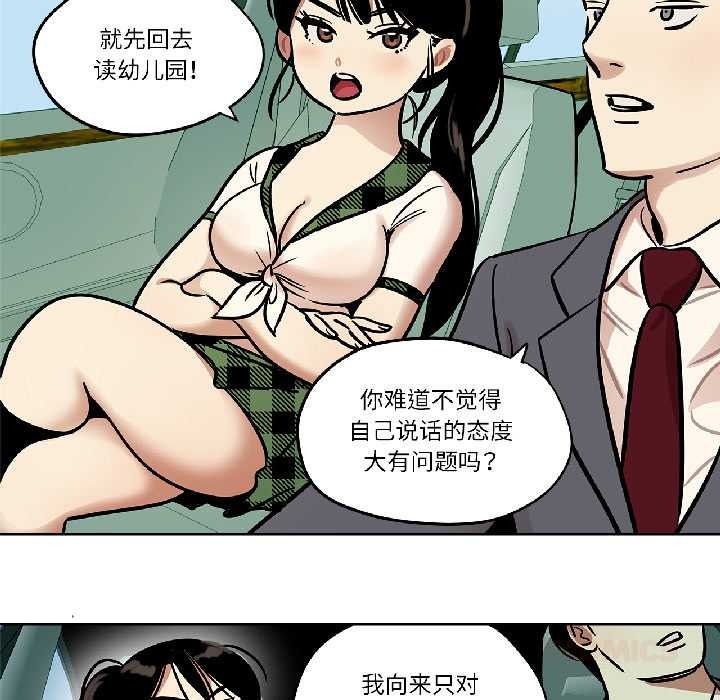 雪人第34話