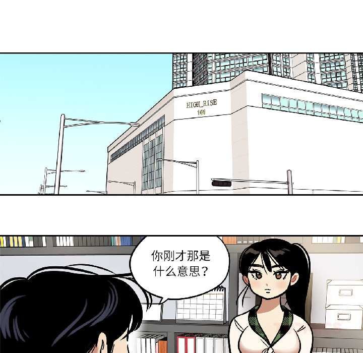 雪人第34話
