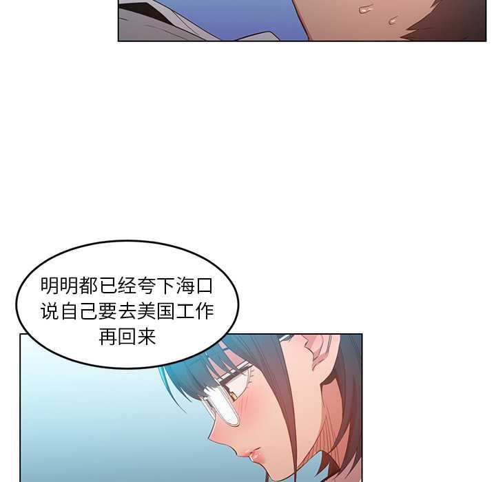 她的直播间第42話