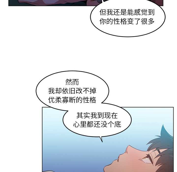 她的直播間第42話