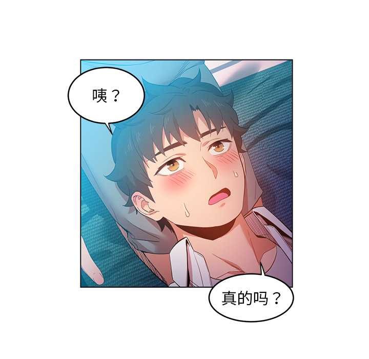 她的直播间第42話