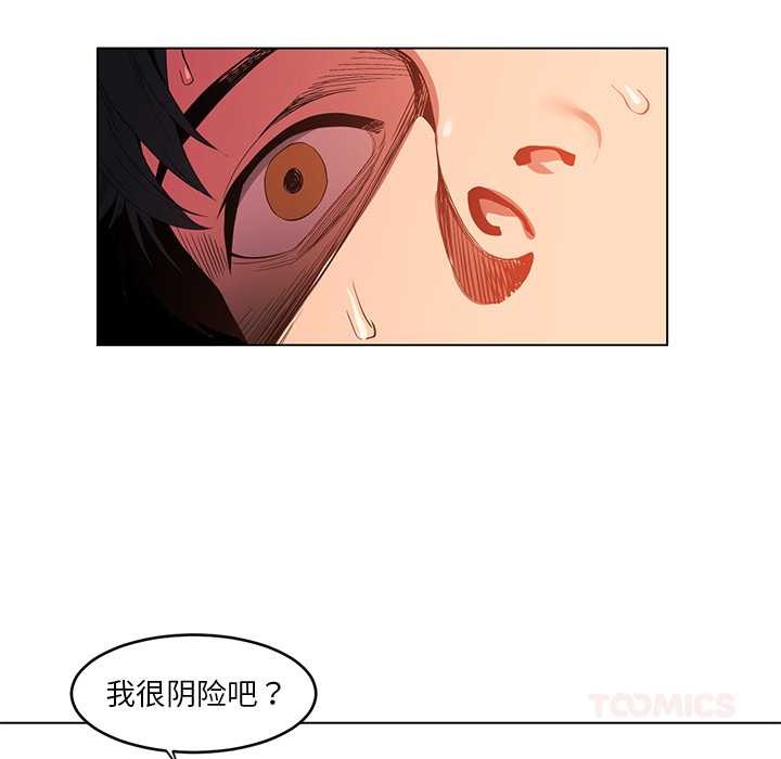 她的直播間第42話