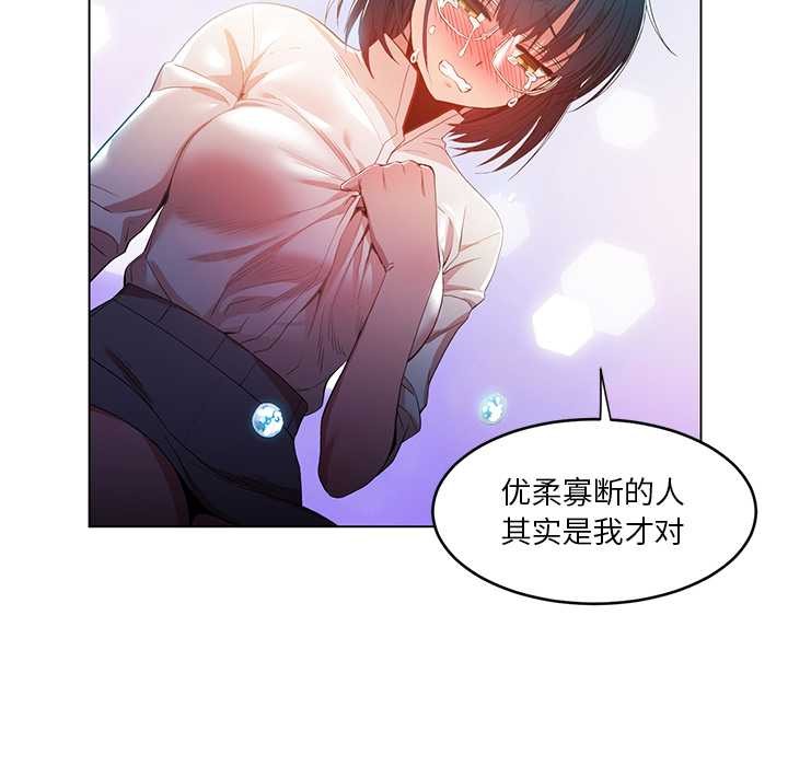 她的直播间第42話