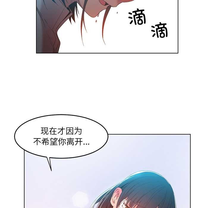 她的直播间第42話