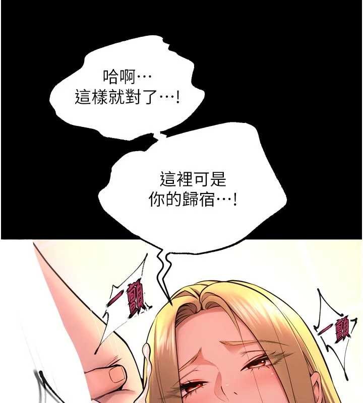 狱火重生第48話-我要用精液灌滿妳的子宮