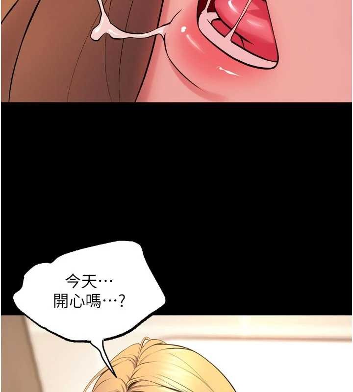 狱火重生第48話-我要用精液灌滿妳的子宮