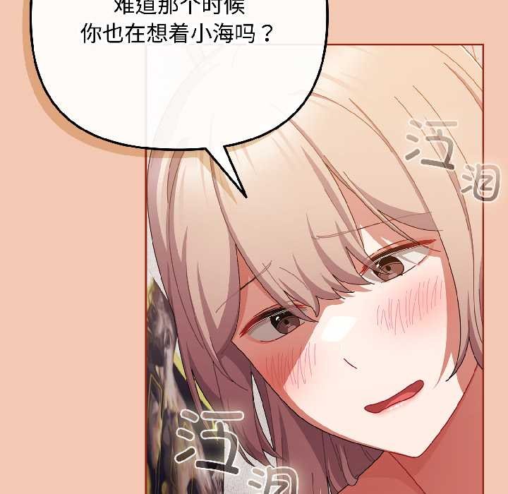 愛上你也好第45話