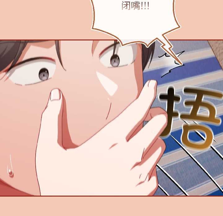 愛上你也好第45話