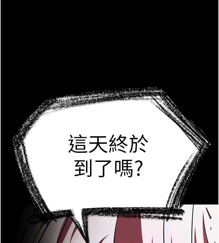 末日鵰堡第59話-把妳改造成行走飛機杯