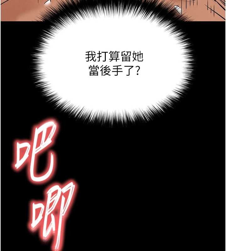 末日鵰堡第59話-把妳改造成行走飛機杯