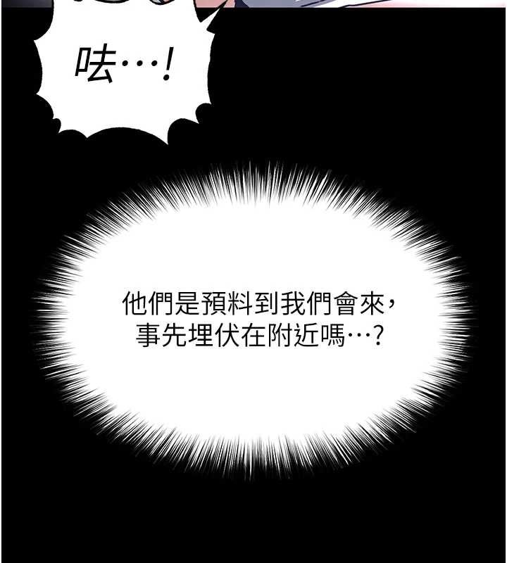 末日鵰堡第59話-把妳改造成行走飛機杯