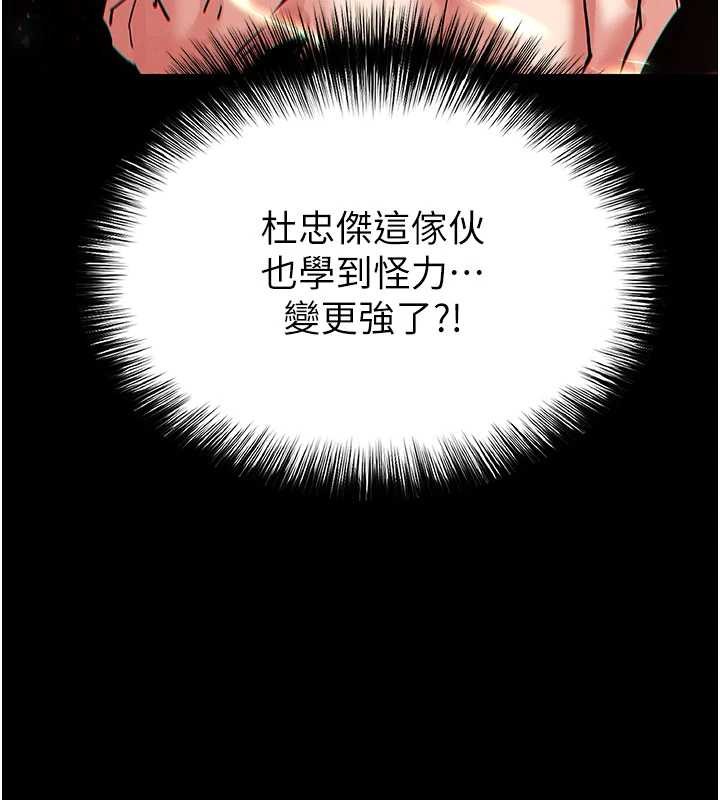 末日鵰堡第59話-把妳改造成行走飛機杯