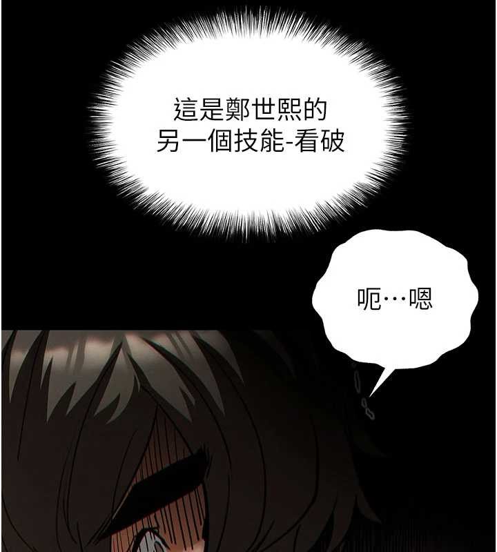 末日鵰堡第59話-把妳改造成行走飛機杯
