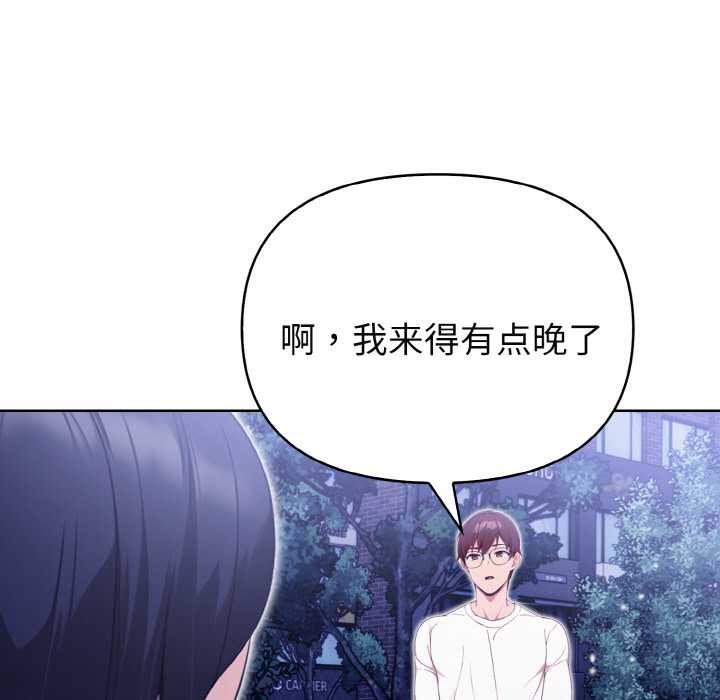 欲縯越烈第21話