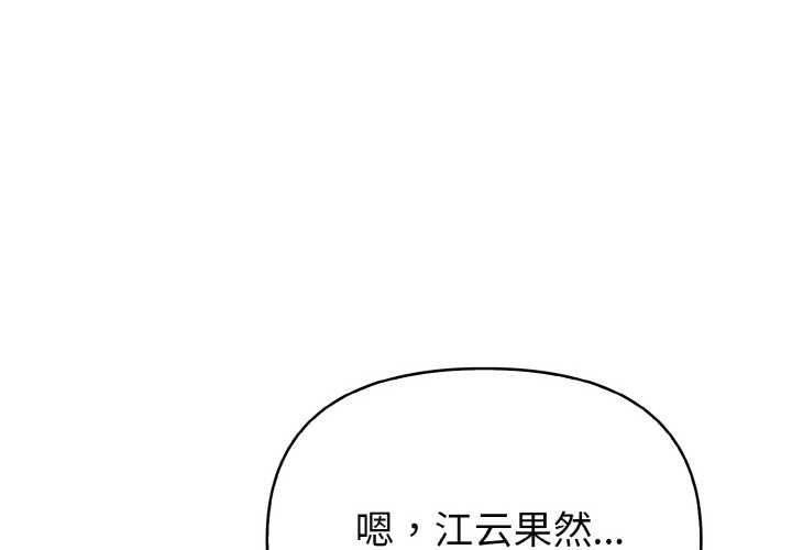 欲演越烈第21話