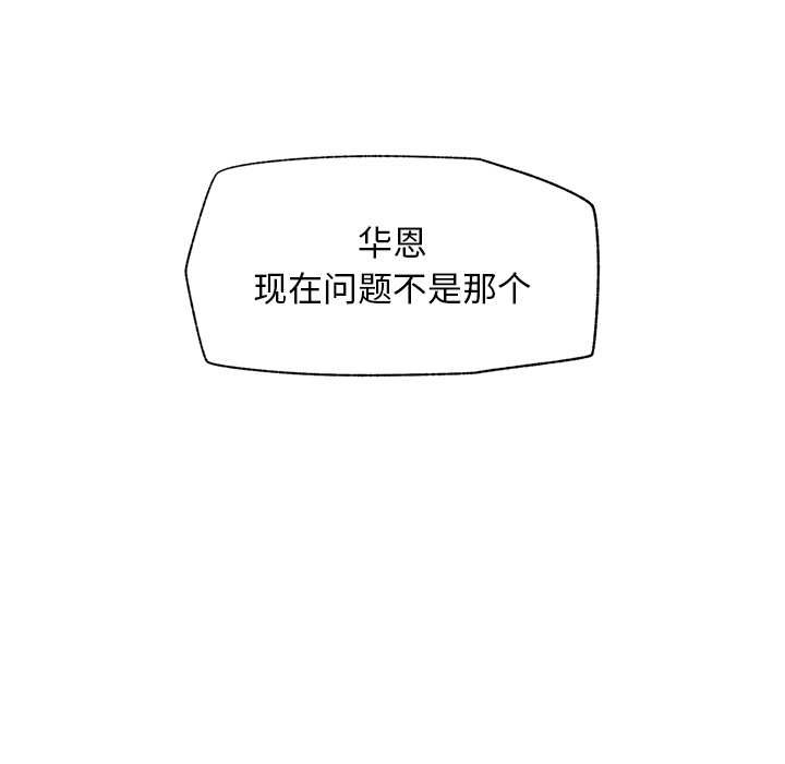 超导体觉醒第19話