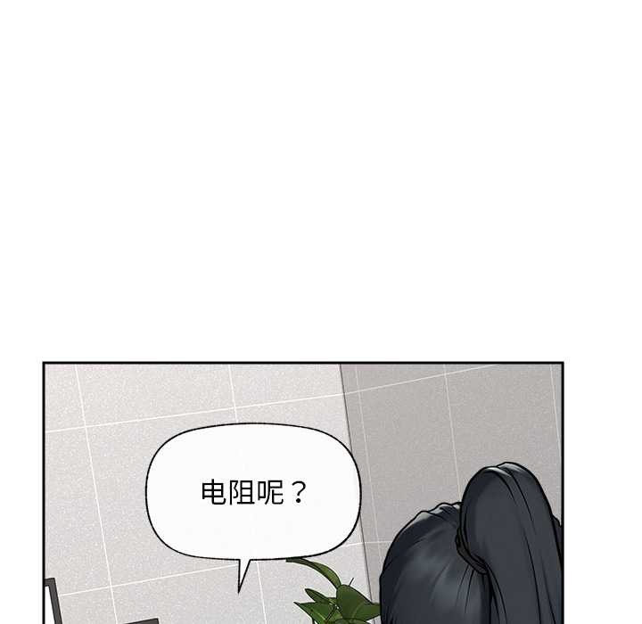 超导体觉醒第19話