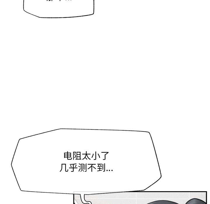 超导体觉醒第19話