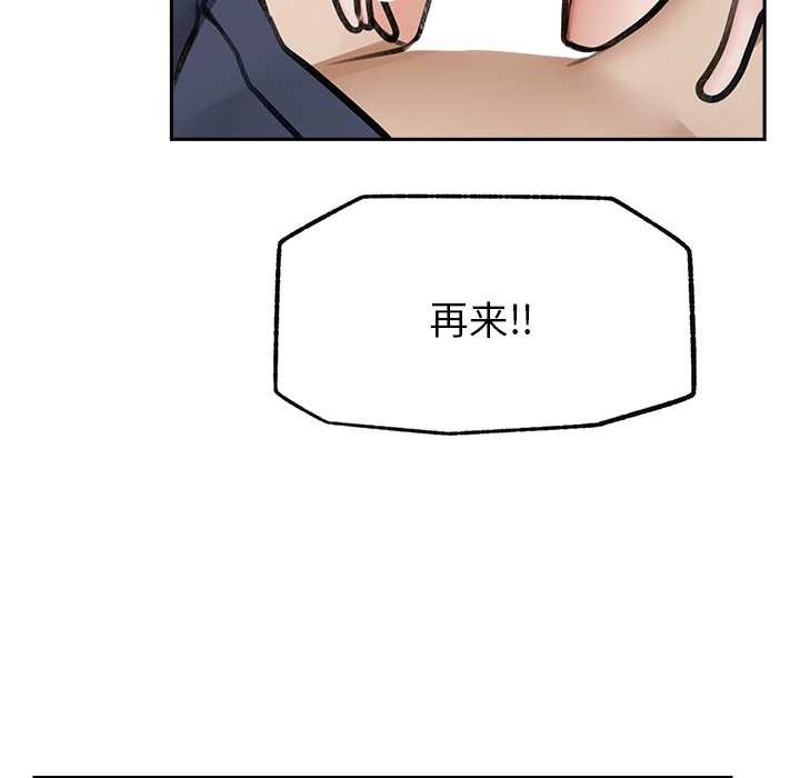 《超导体觉醒》第19话