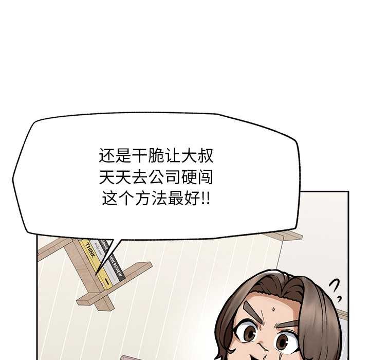 超导体觉醒第19話