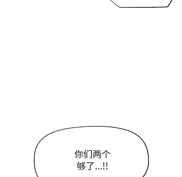 超导体觉醒第19話