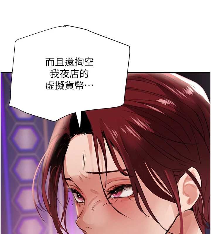 黑道千金第63話-調教不聽話的小太妹