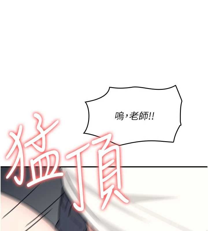 羞耻课堂第18話-妳這麼調皮,真想欺負妳