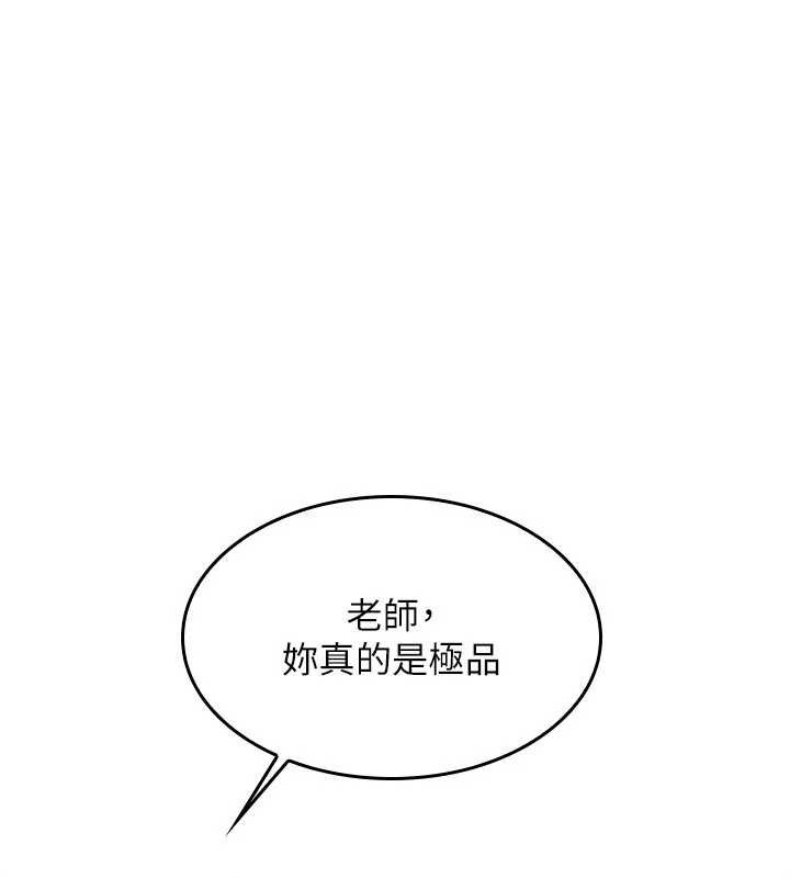 羞恥課堂第18話-妳這麼調皮，真想欺負妳
