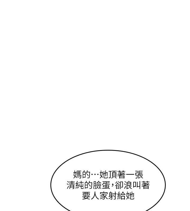 羞耻课堂第18話-妳這麼調皮,真想欺負妳