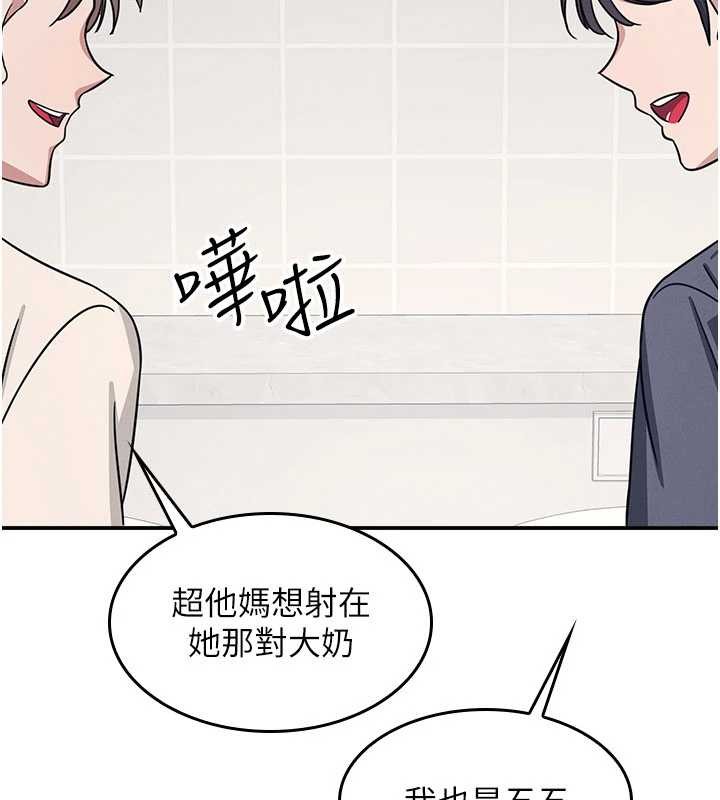 羞耻课堂第18話-妳這麼調皮,真想欺負妳