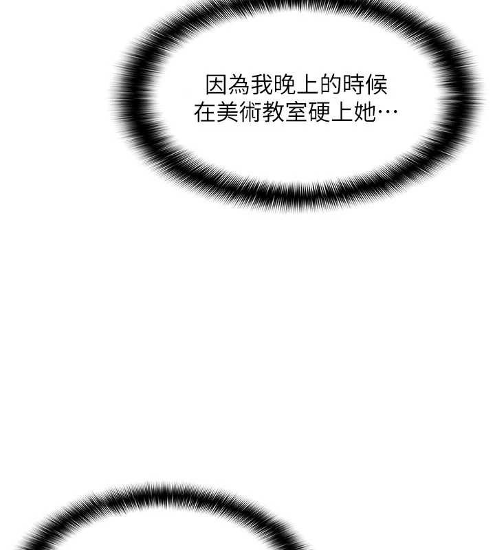 羞耻课堂第18話-妳這麼調皮,真想欺負妳