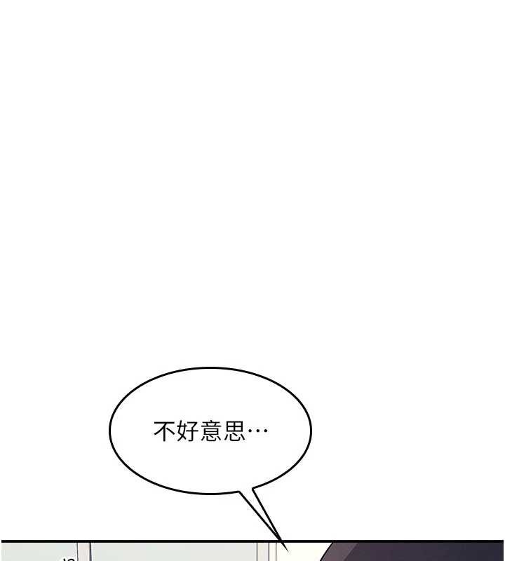羞耻课堂第18話-妳這麼調皮,真想欺負妳