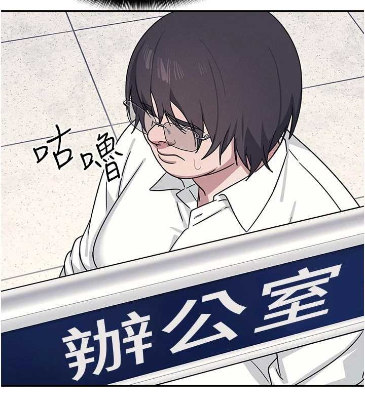 羞恥課堂第18話-妳這麼調皮,真想欺負妳