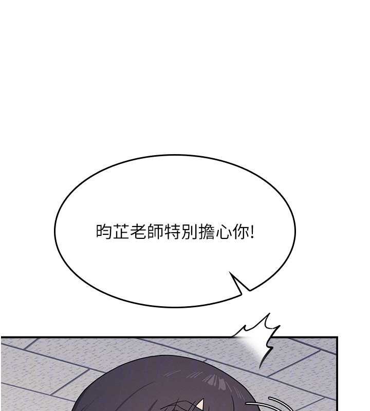 羞耻课堂第18話-妳這麼調皮，真想欺負妳