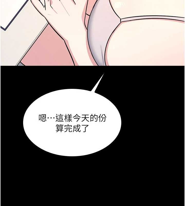 羞恥課堂第18話-妳這麼調皮,真想欺負妳