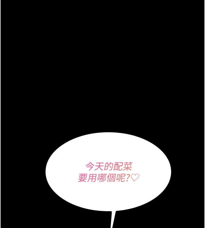羞耻课堂第18話-妳這麼調皮，真想欺負妳