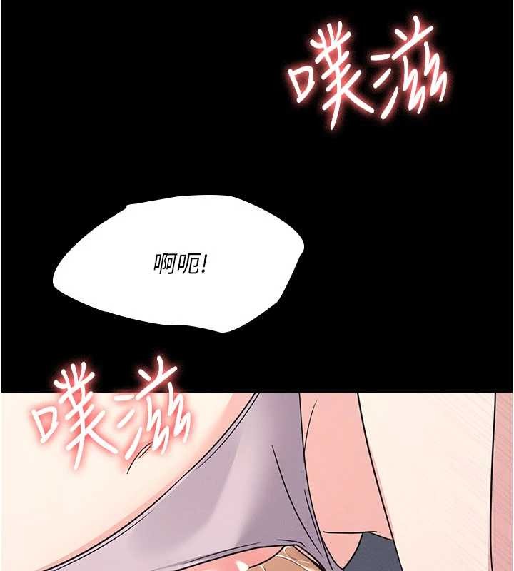 羞耻课堂第18話-妳這麼調皮，真想欺負妳