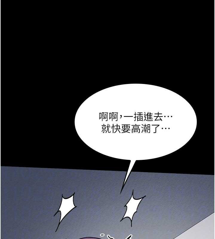 羞耻课堂第18話-妳這麼調皮，真想欺負妳