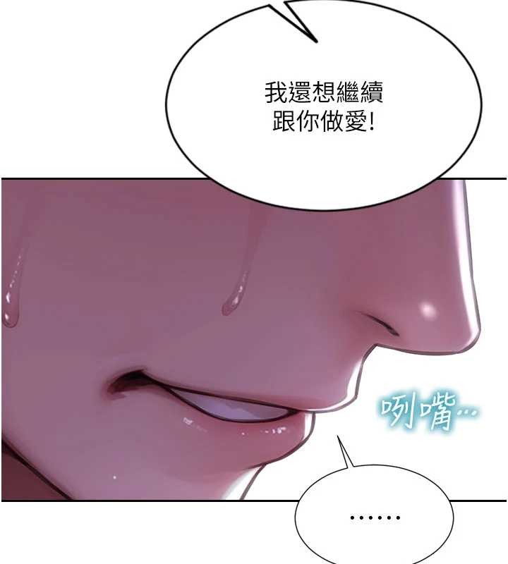 单身即纵慾第32話-與陌生女人的綑綁play