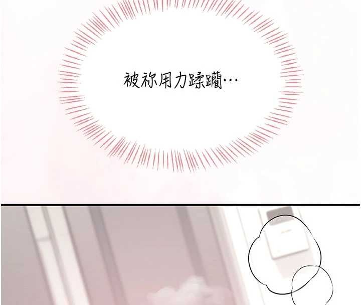 《飞机杯女神连线中》第43话-彻底独占女神小穴