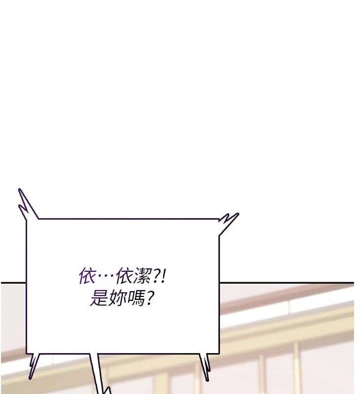 《飞机杯女神连线中》第43话-彻底独占女神小穴