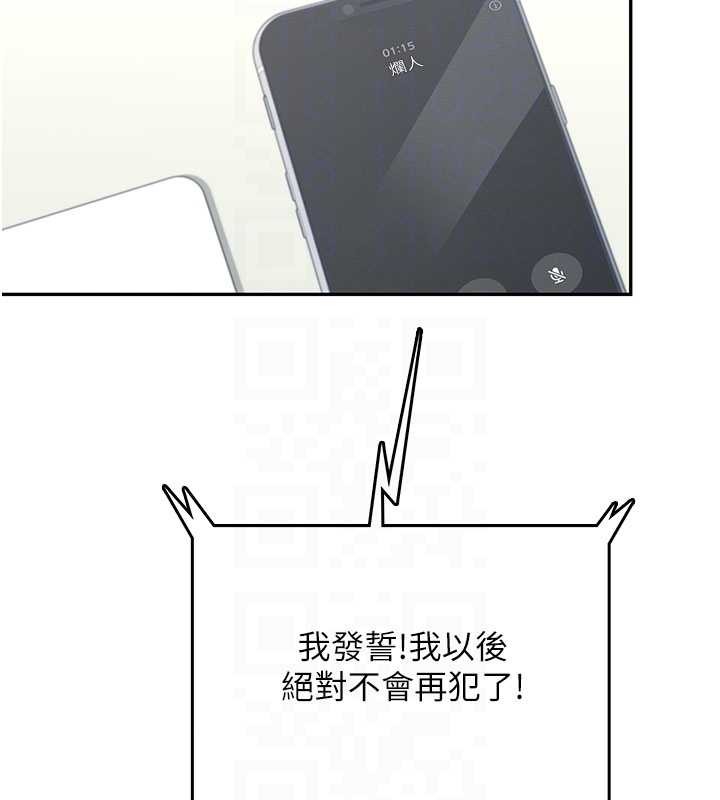 《飞机杯女神连线中》第43话-彻底独占女神小穴