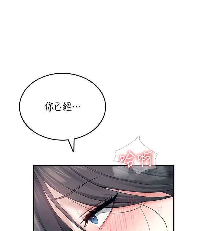 《飞机杯女神连线中》第43话-彻底独占女神小穴