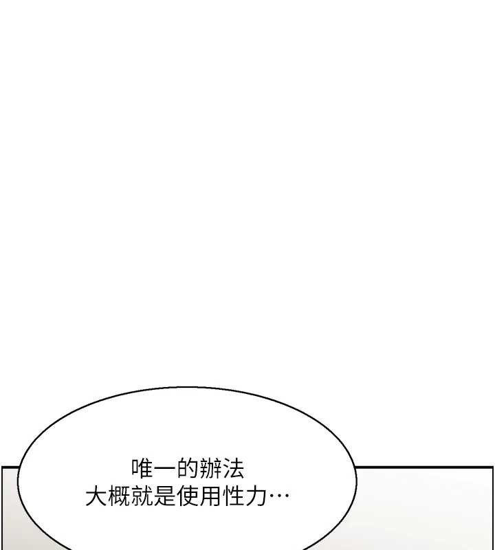 情慾宝鑑第13話-激發性力的方法