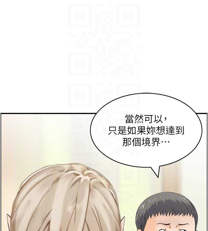 情慾寶鑑第13話-激發性力的方法